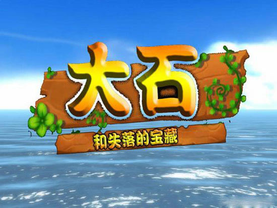 ��ʯ�뱻���ı�����Ϸ��վ