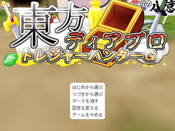 东方大菠萝寻宝者g游戏本站