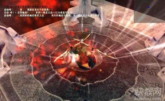 流星蝴蝶剑之凌晓峰BT版