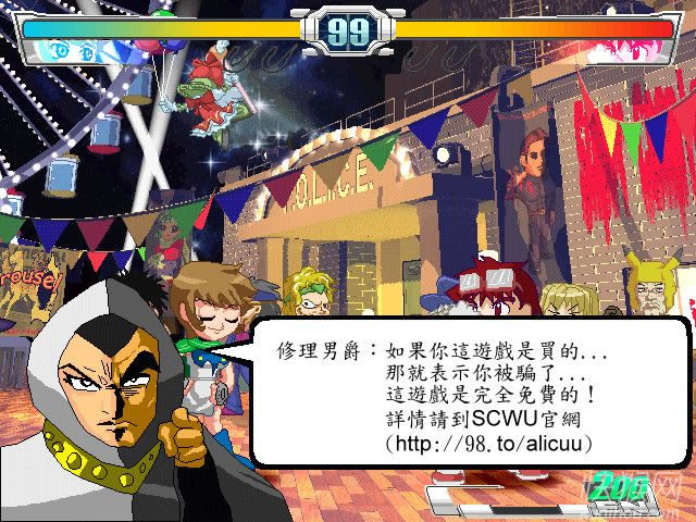 SCWU 1103版游戏本站