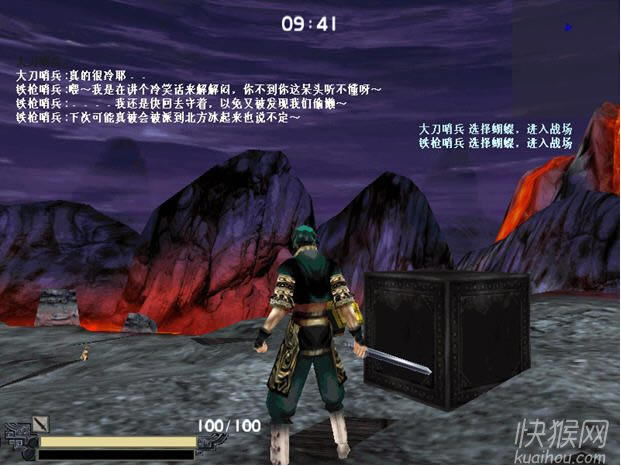 流星鬼组精简版游戏本站