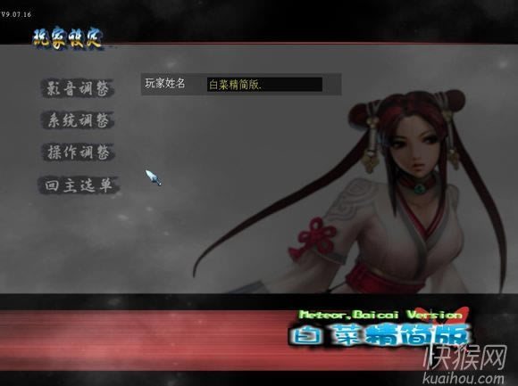 白菜精简版1.0游戏本站