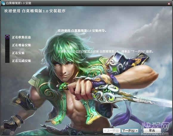 白菜精简版1.0游戏本站