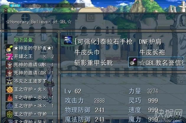 dnf单机版8.0游戏本站