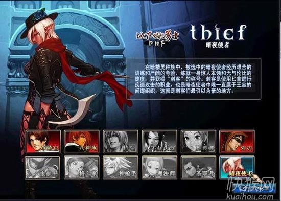 拳皇大战地下城与勇士:刺客来袭游戏本站