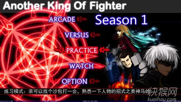 KOF向整合 Akof Season 1 测试版