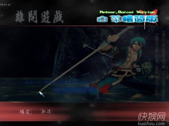 白菜精简版3.0超高FPS游戏本站