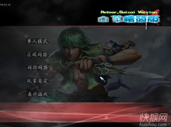 白菜精简版3.0超高FPS游戏本站