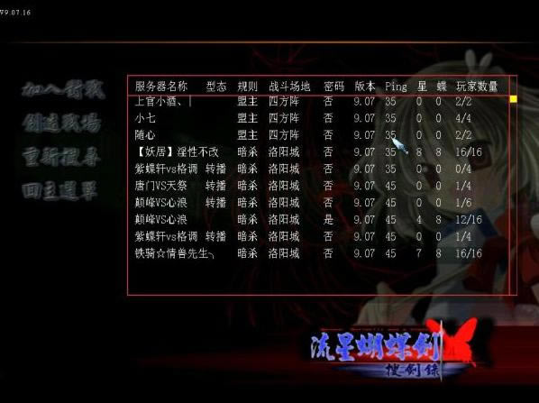 ���Ǻ�����9.07�ݵ������v4��Ϸ