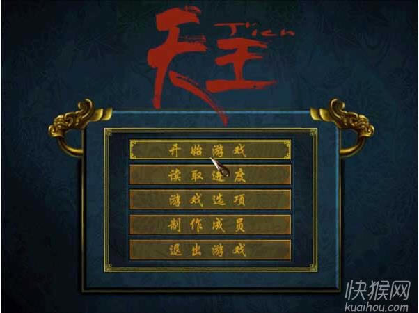 天王游戏游戏本站