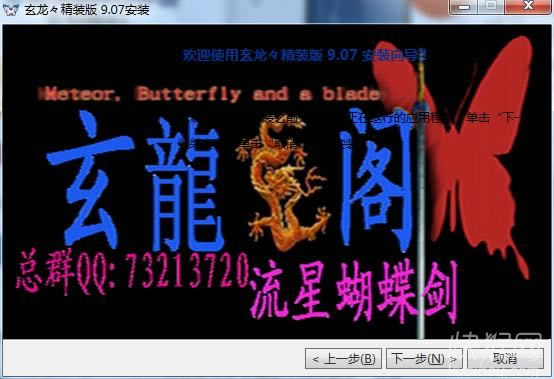 ���Ǻ�������������װ��9.07��Ϸ