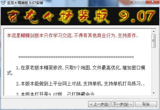 ���Ǻ�������������װ��9.07��Ϸ��վ