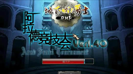 DNF�������¾������mugen