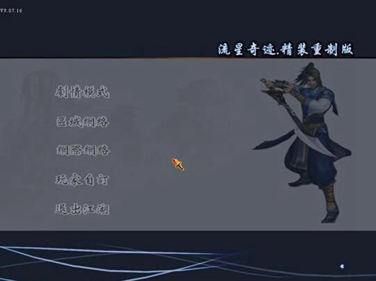 �����漣.��װ��V2.00��Ϸ