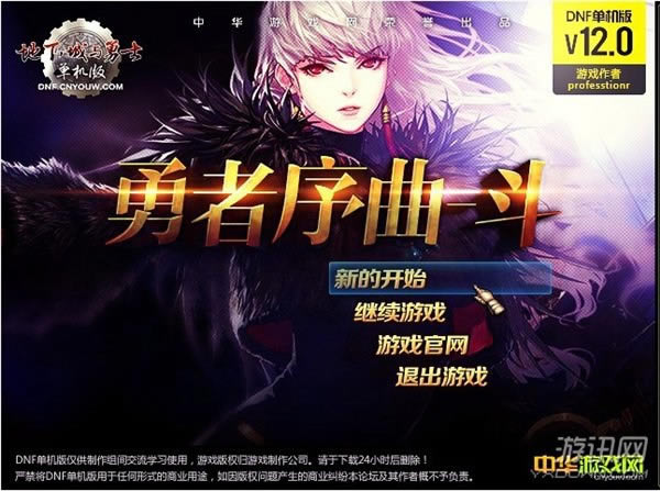 dnf������12.0����|dnf������12.0���İ���Ϸ