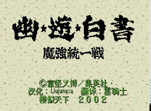 ���ΰ���ħǿͳһս��Ϸ