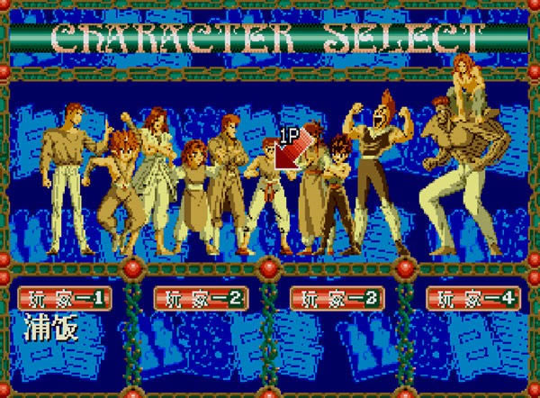 幽游白书魔强统一战