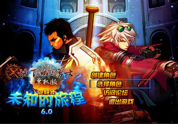 DNF������6.0δ֪���ó���Ϸ