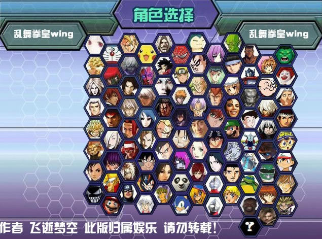 MUGEN����ȭ��wing�λð��˰�����|MUGEN����ȭ��wing�λð��˰�(100�˰�)��Ϸ