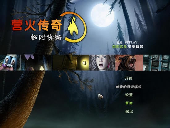 Ӫ����2��ʱ��ķ