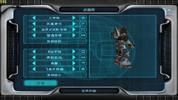 变形金刚:重拳出击中文版