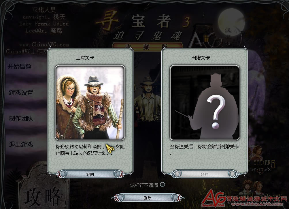 Ѱ����3:׷Ѱ�������|Ѱ����3:׷Ѱ������İ���Ϸ