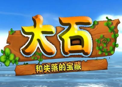 ��ʯ�뱻���ı�������|��ʯ�뱻���ı������İ���Ϸ