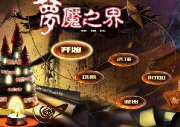 ��ħ֮������|��ħ֮�����İ���Ϸ