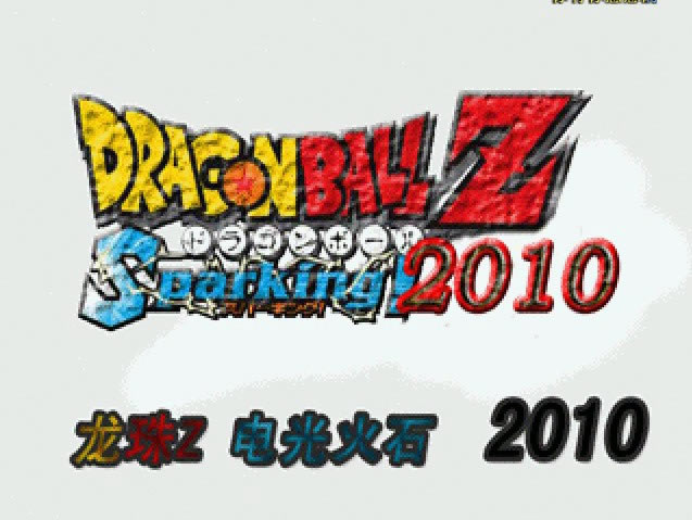 ����z����ʯ2010����|����z����ʯ2010��Ϸ