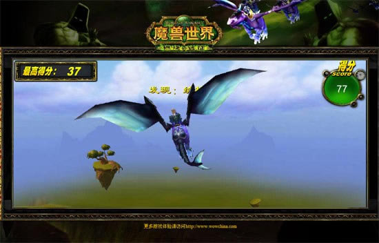 魔兽世界虚空龙