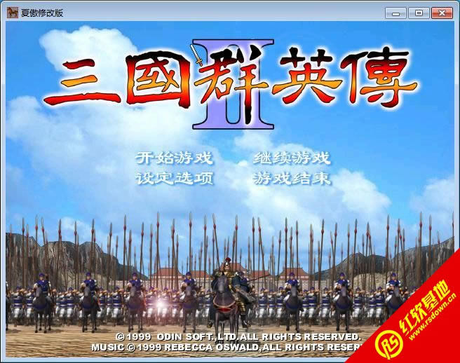 三國(guó)群英傳2巴人承均修改試玩版下載|三國(guó)群英傳2巴人承均修改試玩版游戲本站