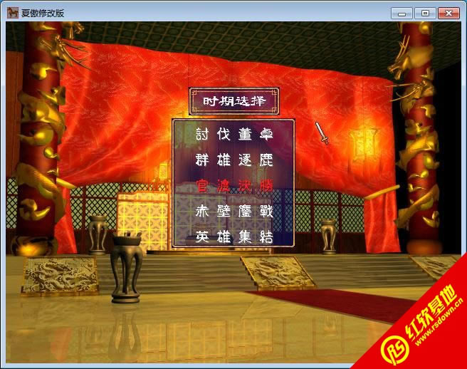 三國(guó)群英傳2巴人承均修改試玩版下載|三國(guó)群英傳2巴人承均修改試玩版游戲本站