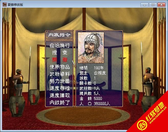 三國(guó)群英傳2巴人承均修改試玩版下載|三國(guó)群英傳2巴人承均修改試玩版游戲本站