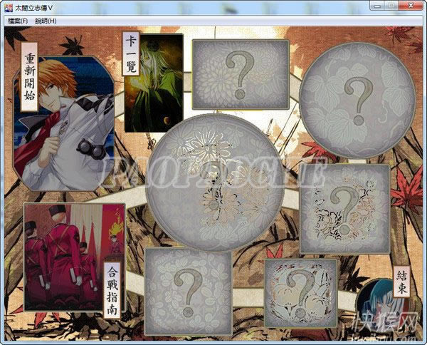 ܥ̫ƽӛ(̫w־5MOD)Αվ