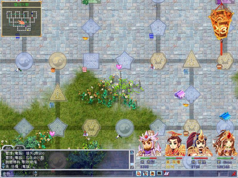 三国群英大富翁