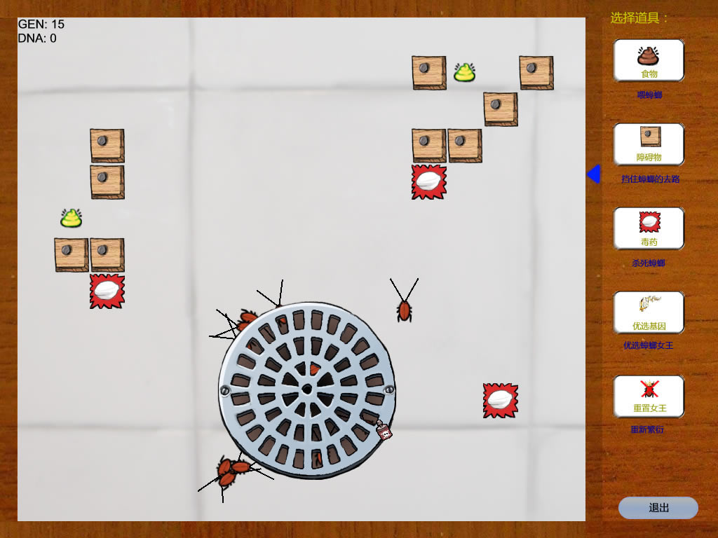 蟑螂進化游戲
