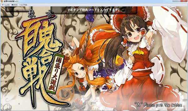 東方百鬼合戰:國盜大游戲游戲