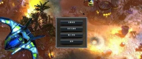 地球帝國3下載|地球帝國3中文版游戲