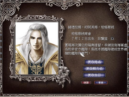 大航海時代4中文版