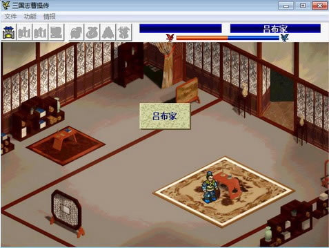 三国志曹操传定点清除吕布传完整版