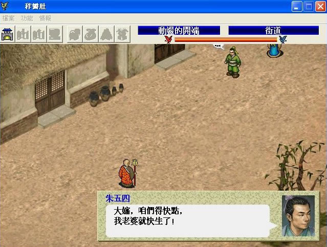 大明开国传