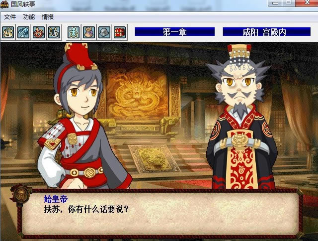三国志曹操传之国风轶事