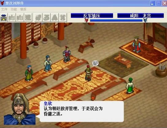 曹操传mod汉高祖刘邦传