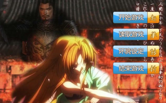 宛如夢(mèng)幻MOD下載|曹操傳之宛如夢(mèng)幻游戲