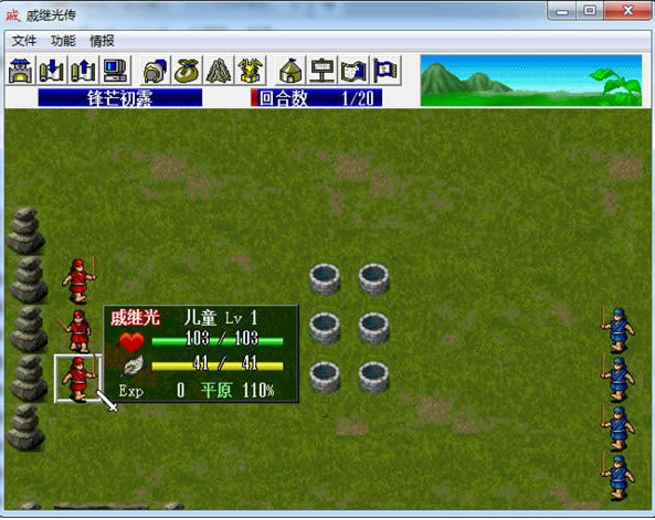 戚繼光傳下載|戚繼光傳游戲