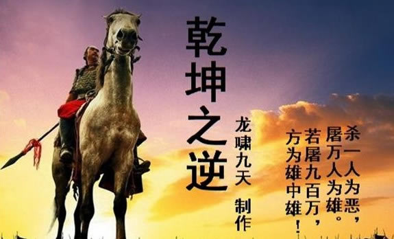 乾坤之逆下載|乾坤之逆游戲