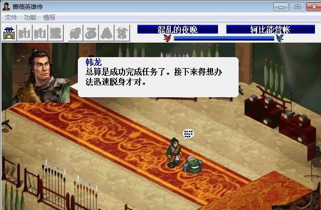 薔薇英雄傳下載|薔薇英雄傳游戲