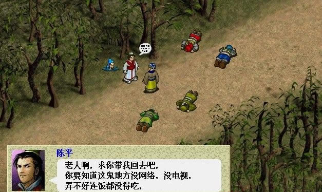 三國(guó)厚黑傳下載|三國(guó)厚黑傳游戲