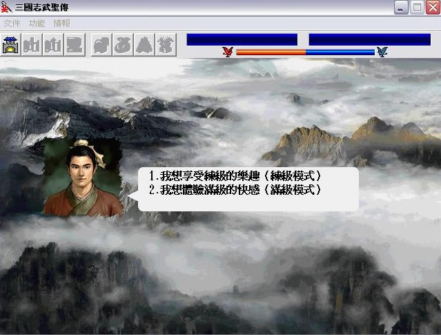 三國(guó)武圣傳下載|三國(guó)武圣傳游戲