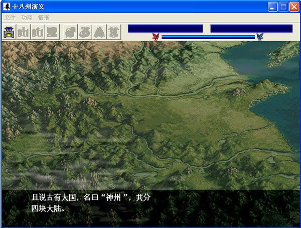 十八州演義下載|十八州演義游戲